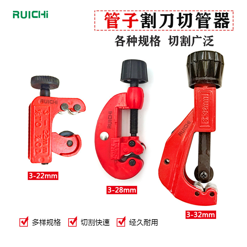 切割铜管铝管PVC管子割轮片剪管刀管子切管3-28mm割刀手动切管器