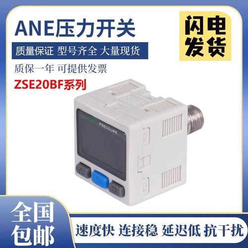 SMC型ANE压力开关传感器ZSE20BF-R-M5-W/S/T/V/X/Y质保一年