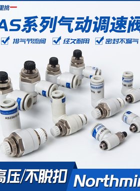 SMC型调速阀 AS1201F-M3-03  M6-06 AS1201F-M6-06 AS1311F-M5-04