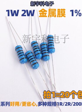 1W 2W金属膜电阻 1% 390K 430K 470K 510K 560K 620K 680K 750K