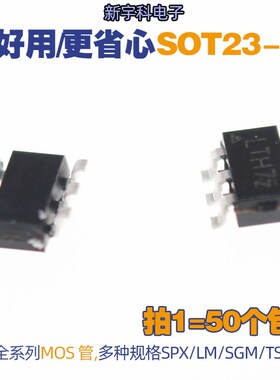 贴片三极管SOT23-5 LM321MX/V321IDBVR BP1360/2519 CN5136 CN301