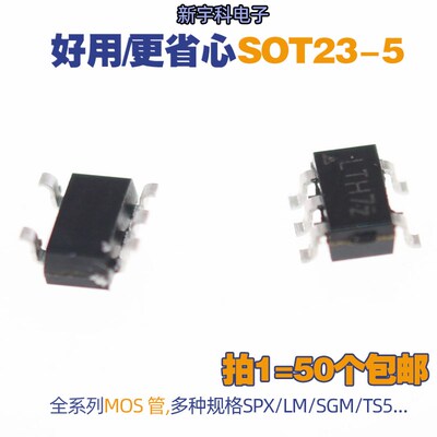 贴片三极管SOT23-5 LM321MX/V321IDBVR BP1360/2519 CN5136 CN301