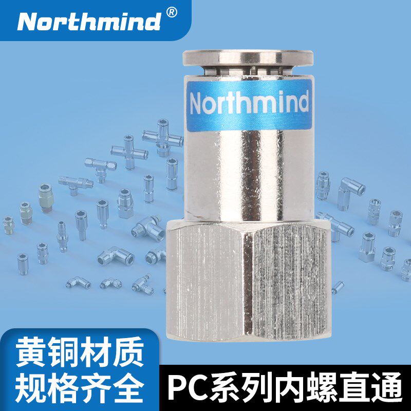 BPCF8-02黄铜气动接头6-1金属内牙快速接头4-M5快插10-3 PCF12-04