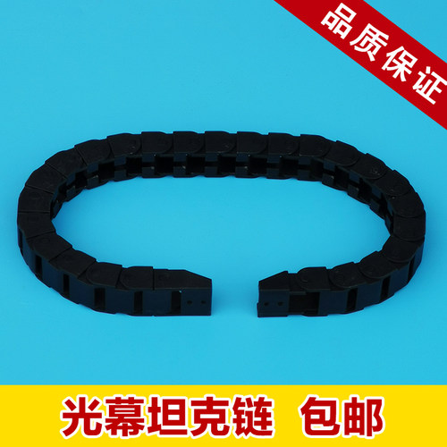 通力光幕随行链/坦克链/门机拖链快速/通用24*19标准56cm电梯配件