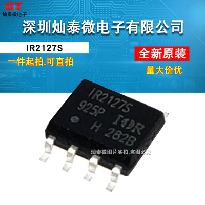 全新原装 IR2101S IR2103S IR2104S IR2106S IR2127S IR2184S