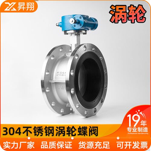 304不锈钢法兰蝶阀D341X软密封涡轮衬胶手动阀门dn50 80 100 125