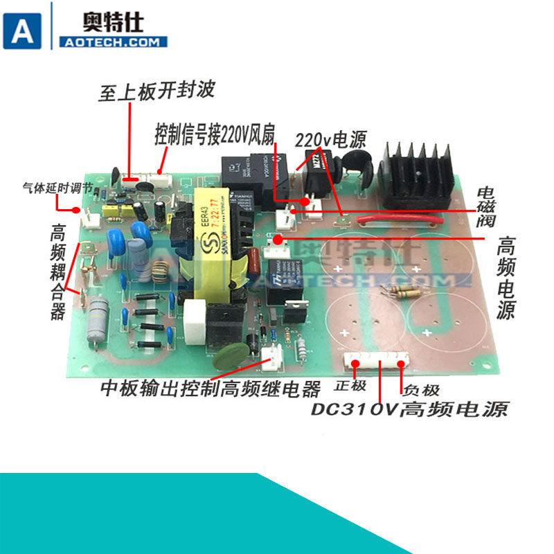 逆变氩弧电焊机线路板氩弧焊底板 高频板带硅桥全新元器件 控制板