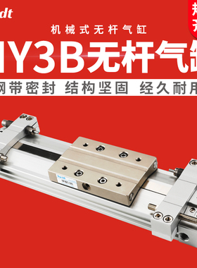 机械式无杆气缸MY3A/MY3B 16/20/25/32/40G-100*200*300*400-M9N