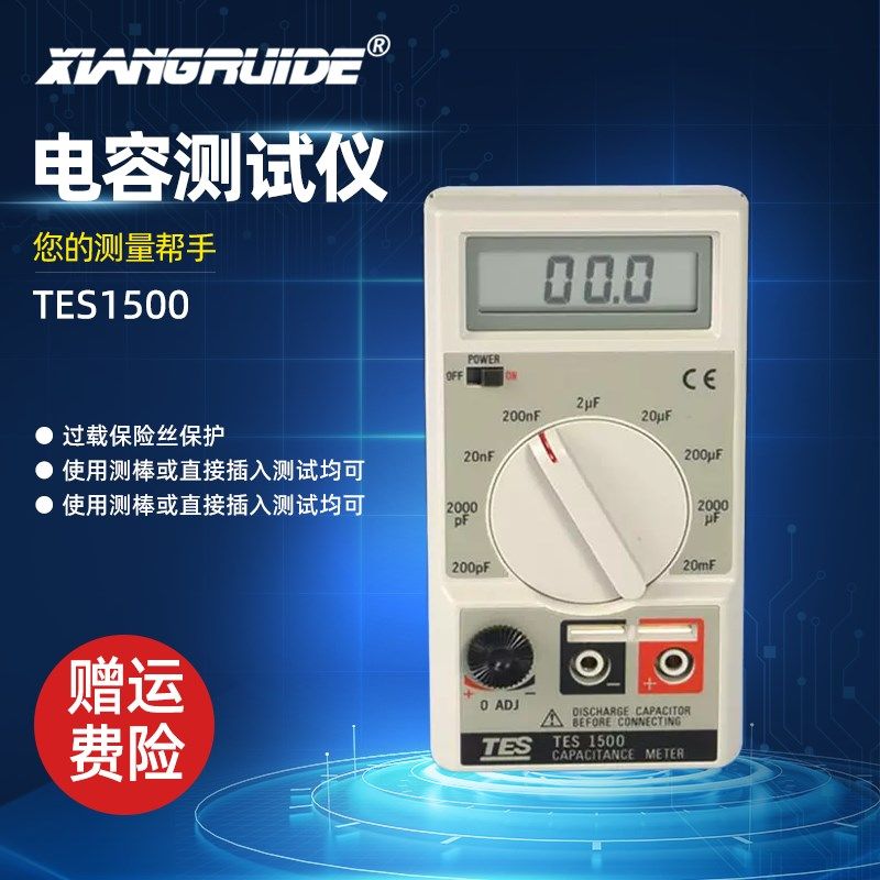 泰仕tes1500电感电容表 电容测试表 电容测试仪检测仪