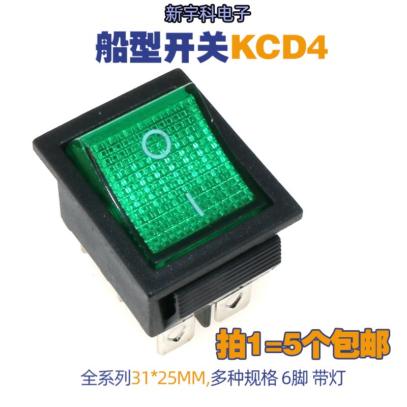 KCD4船型开关 31x25mm 六脚 船形 6脚 16A 250V 绿色 带灯