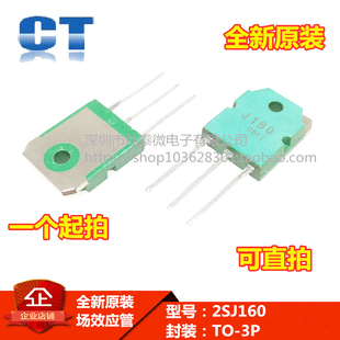 2SJ160 配对 2SK1056 全新原装 实价 须要可直拍 一对32元