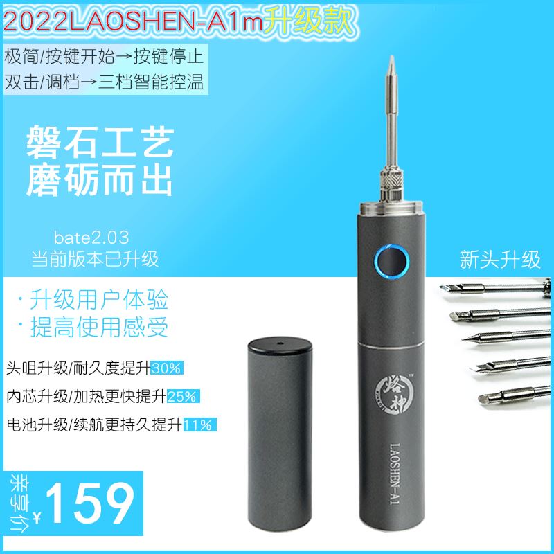 升级无线电烙铁充电式便携大功率锂电池焊锡枪维修工具烫线码笔洛