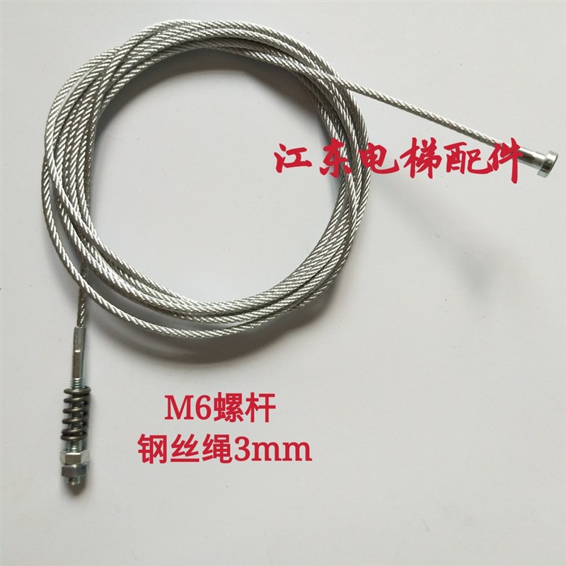 迅达5200轿门钢丝绳 5200电梯轿门门绳 迅达轿门钢丝绳 电梯配件