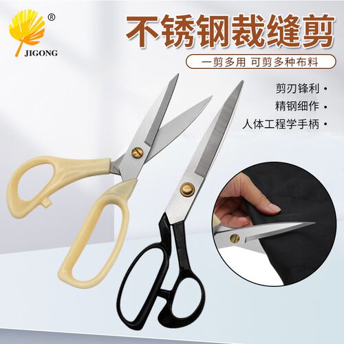 不锈钢裁缝剪多尺寸 工厂裁剪家用商用剪刀 双面切割坚固锋利剪刃