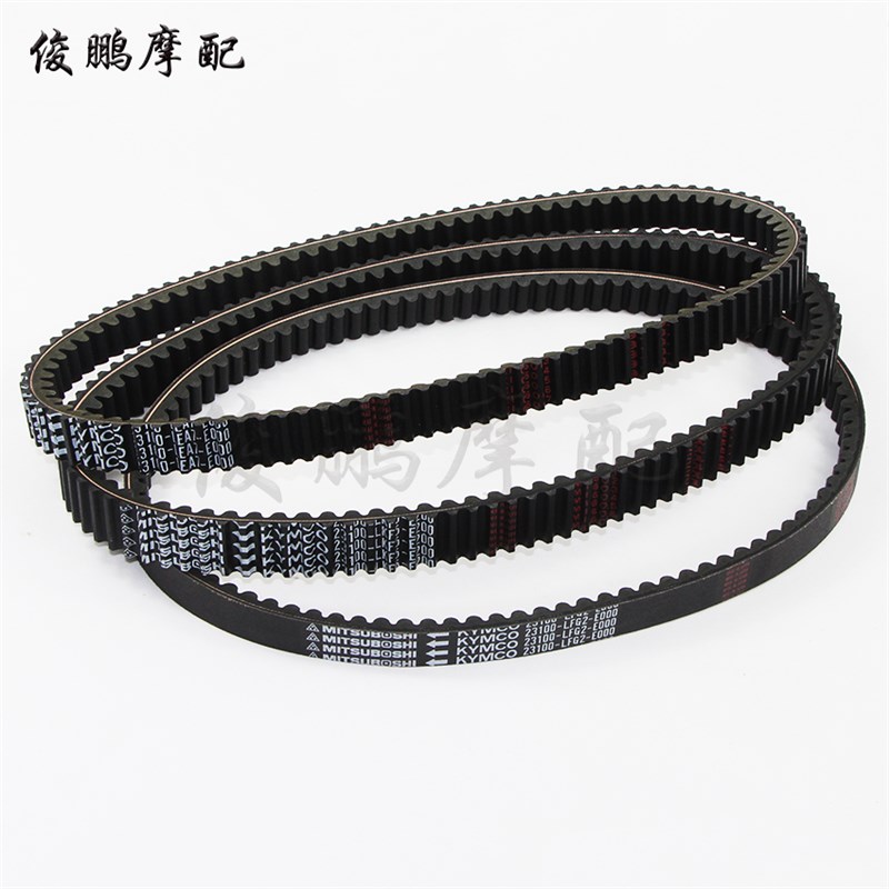光阳原厂 赛艇250/300/400 CT250/300 S250/S350 传动皮带 驱动带