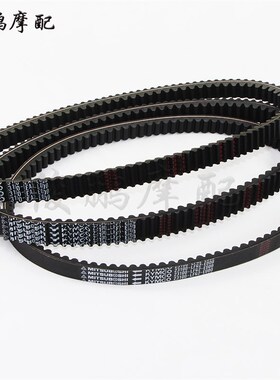 光阳原厂 赛艇250/300/400 CT250/300 S250/S350 传动皮带 驱动带