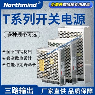 50A 30B 三组输出开关电源NET75C 150 60C 120 200W多路输出