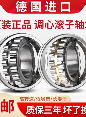 德国进口轴承24132 24134 24136 24138 24140 E1-K-M-C3耐高温