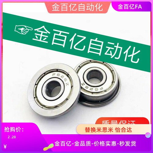 SBC698带法兰BCA轴承c-FL673zz/fl674ZZ/675ZZ/FL676ZZ/FL678ZZ