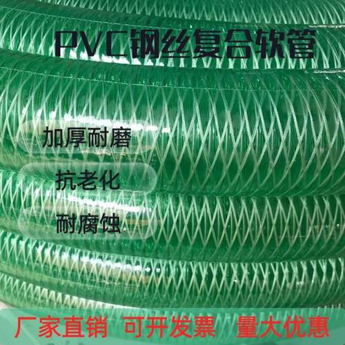 输油抽甲醇钢丝PVC增强软管耐酸碱防静电加厚柴油复合抗腐蚀软管