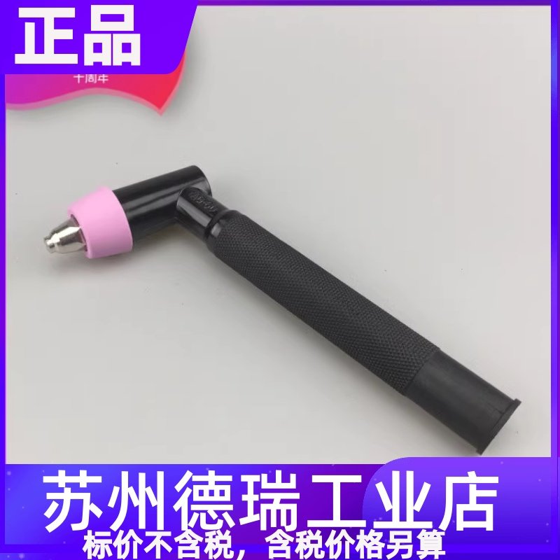 等离子割枪60割枪头把AG60锐龙 奥神lgk60等离子切割机配件SG55