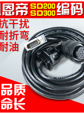 凯恩帝器码盘线SD200凯恩帝编码器线 动力线凯恩帝SD300 SD310