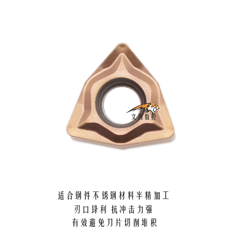 泰格不锈钢钢件刀片WNMG040306-MZ 镗孔双面刀杆SWLNR04包邮SWUNR