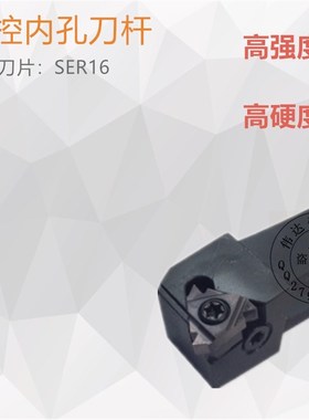 数控外圆外螺纹车刀杆SER1616H16 2020K16 2525M16 3232P22