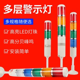 信号警示灯 报警灯 LTA 塔灯 机床车间专用1节灯 205 多层式