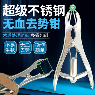 羊用断尾器羊断尾圈神器皮筋仔猪羔牛猪钳子兽用钳小猪弹力去势器
