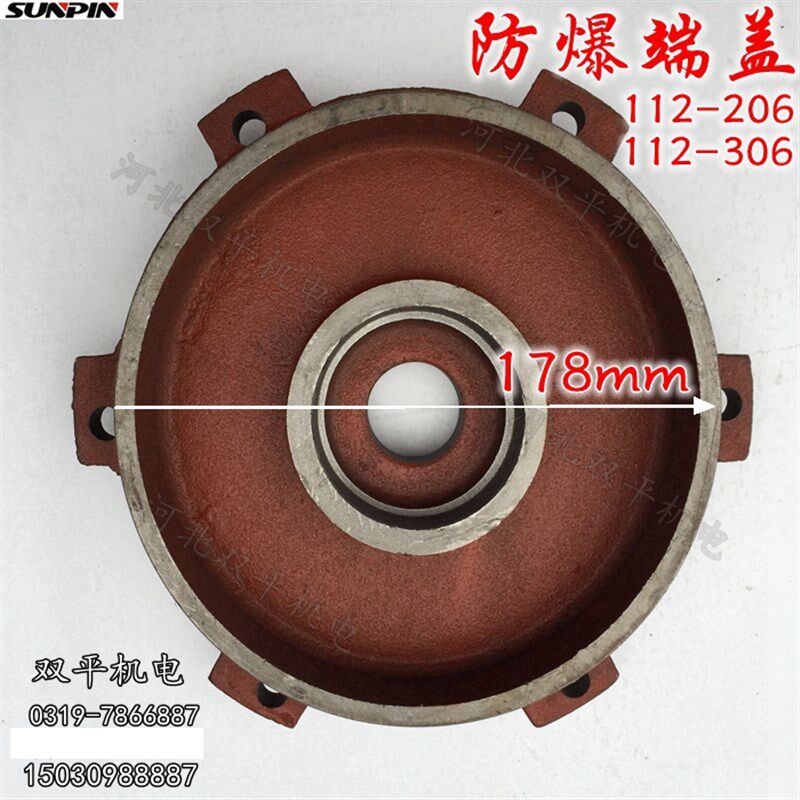 YB2防爆电机端盖112-2级80-355平端盖 防爆盖YB2电机端盖YB端盖
