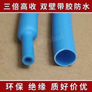 三倍热缩管7.9mm蓝色双壁热缩管3倍收缩率含胶密封防水厚壁修复