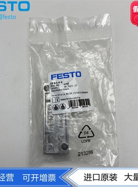 FESTO分气块1分2分1进3出FR-4-1/8-B-1/4-C  6701 2960 7849现货
