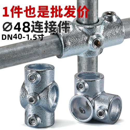 精品扣件1.5寸管48MM用淘气堡固定连接件DN40镀锌钢管活接连接头