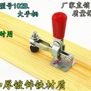 102B快速夹具 水平式夹具 夹钳 可调节夹具 焊接固定 垂直式夹钳