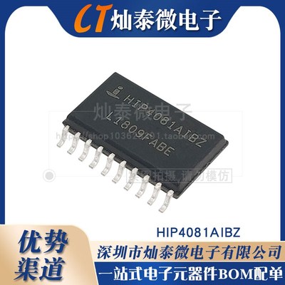 HIP4081AIB HIP4081AIBZ SOP20 全新驱动器接口开关芯片 HIP4081