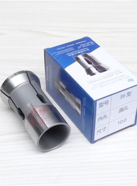 DT稻田筒夹 非标36型仪表车床夹头 电脑数控机床夹套 后拉式内牙