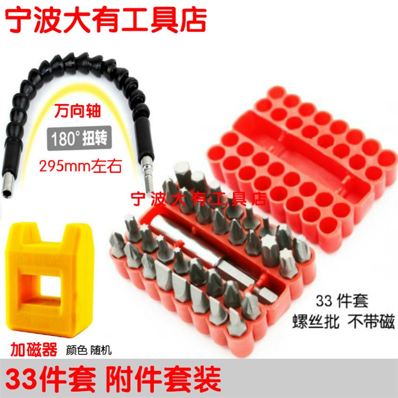 大有小强锂电充电钻螺丝刀十字批头梅花批头内六角螺丝批头套装