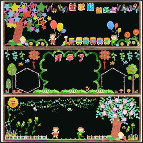 幼儿园班级文化教室外墙面绒布毛毡黑板墙装饰材料环创意贴画布置