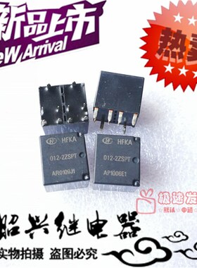 全新原装 HFKA 012-2ZSPT宏发汽车继电器 HFKA 012-2ZST 10脚 25A