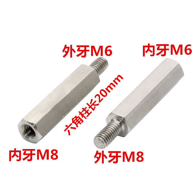 304不锈钢异径六角螺栓大小头六角螺柱转换阴阳螺杆M3M4M5M6M8M10