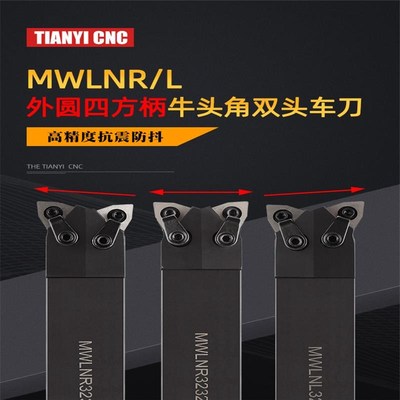 数控外圆双头牛头牛角桃型车刀杆2MWLNN2525/2021M08-F35/F34等高