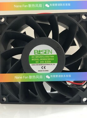 BDB9238H24 全新BISEN 9238 24V 0.33A 9CM/厘米 变频器散热风扇
