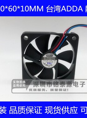 原装ADDA 6010 12V 0.13A 双滚珠3线CPU机箱6CM风扇AD0612MB-G76