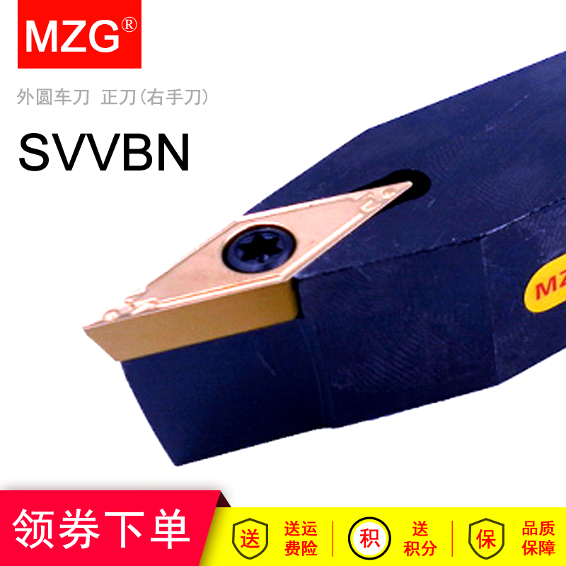 MZG 35度螺纹槽车刀杆SVVBN SVVCN 1010 1212H11 1616H16 2020K16