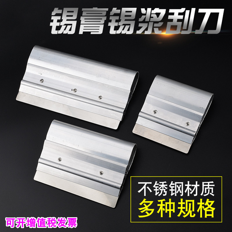 SMT钢网刮刀锡膏刮锡刀锡浆刮刀丝印刮刀刮板不锈钢刮刀搅拌刀,宠物/宠物食品及用品,猫狗汽车安全带,淘宝优惠券,粉丝福利购,淘宝优惠卷