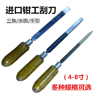 英国克伦威尔钳工刮刀三角修边刀去金属毛曲轴瓦刮刀518-2440三角