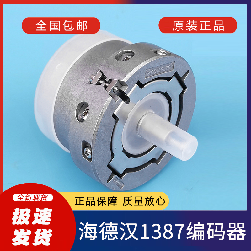 海德汉1387编码器ERN1387 2048 62S14-70电梯同步机旋转编码器线