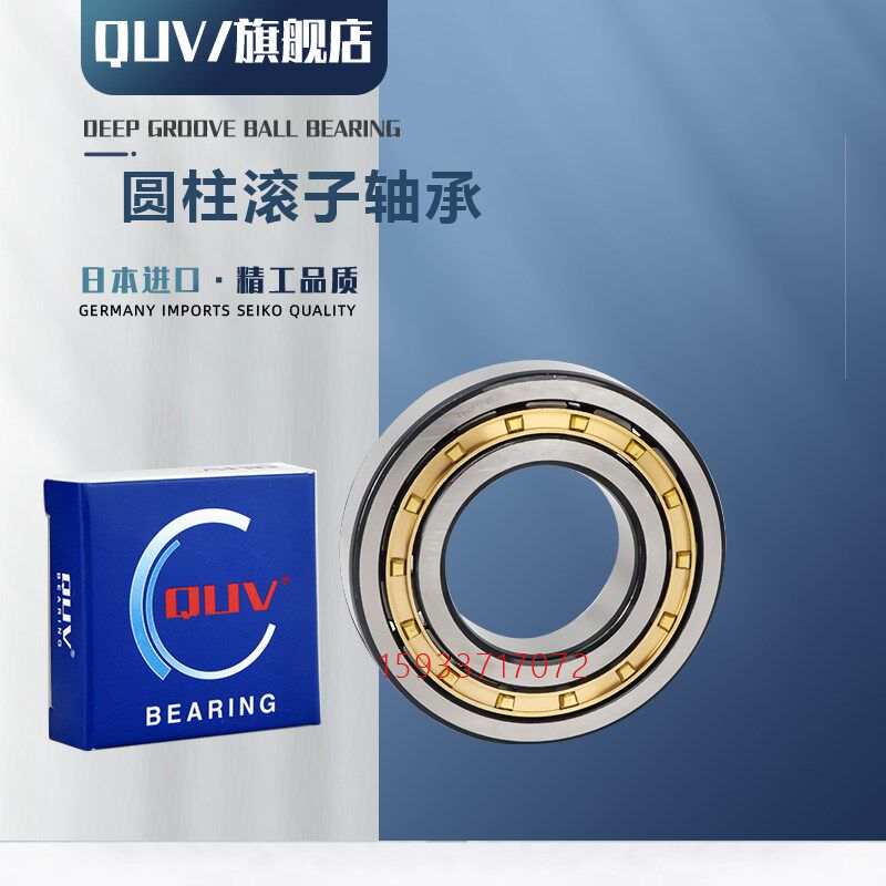 进口高速 NUP2306 2307 2308 2309 EM C3 圆柱滚子轴承耐高温