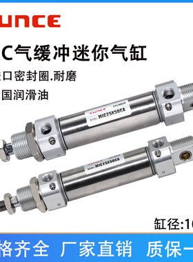 气缓冲气缸MIC16/20/25/32/40X20X30X50X75X100*150X200SU-CA-CM